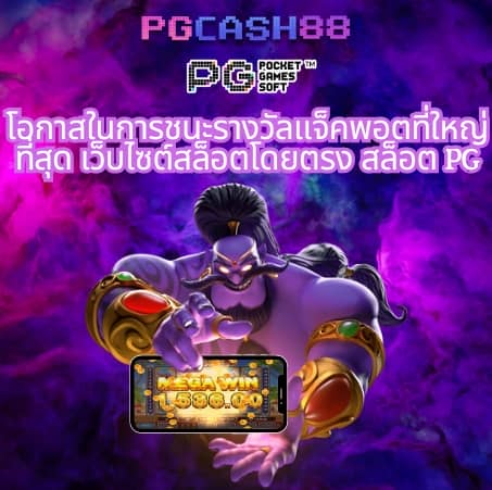 หวย888